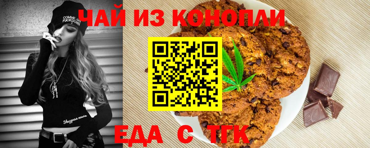 Ярославль  Canna-Cookies марихуана  Вход с VPN 