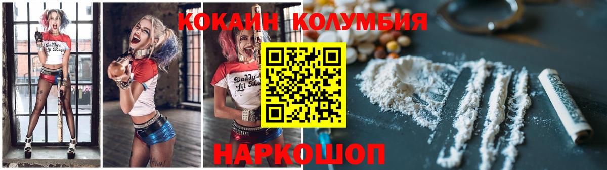 продажа наркотиков  КОКАИН Эквадор  Вход с VPN  COCAIN 97%  Ярославль 