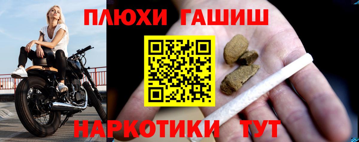ГАШ Изолятор  Вход с VPN  ГАШИШ hashish  Гашиш  Ярославль 