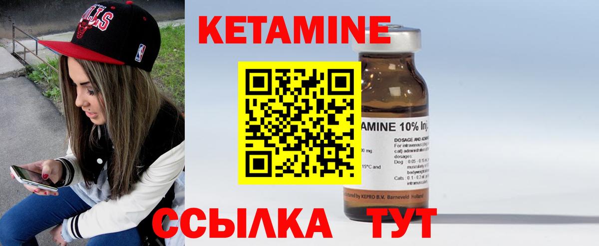 КЕТАМИН VHQ  Вход с VPN  Ярославль 
