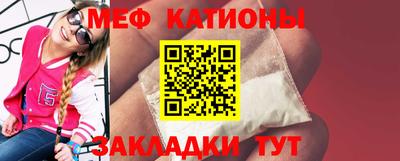 меф VHQ Кинель