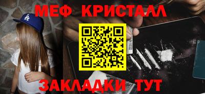 меф VHQ Кинель