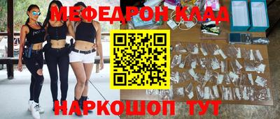 меф VHQ Кинель