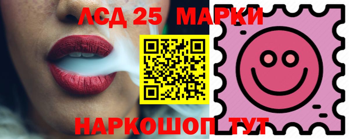 LSD-25 экстази ecstasy  Лсд 25 экстази кислота  Вход с VPN  Ярославль 