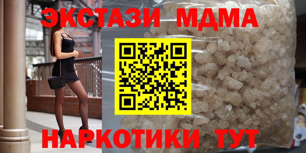 MDMA молли  МДМА  Ярославль  МДМА Molly  Вход с VPN 