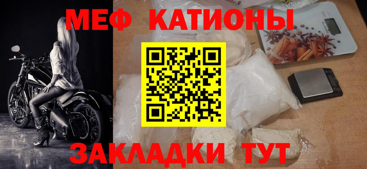 Мефедрон мука Ярославль