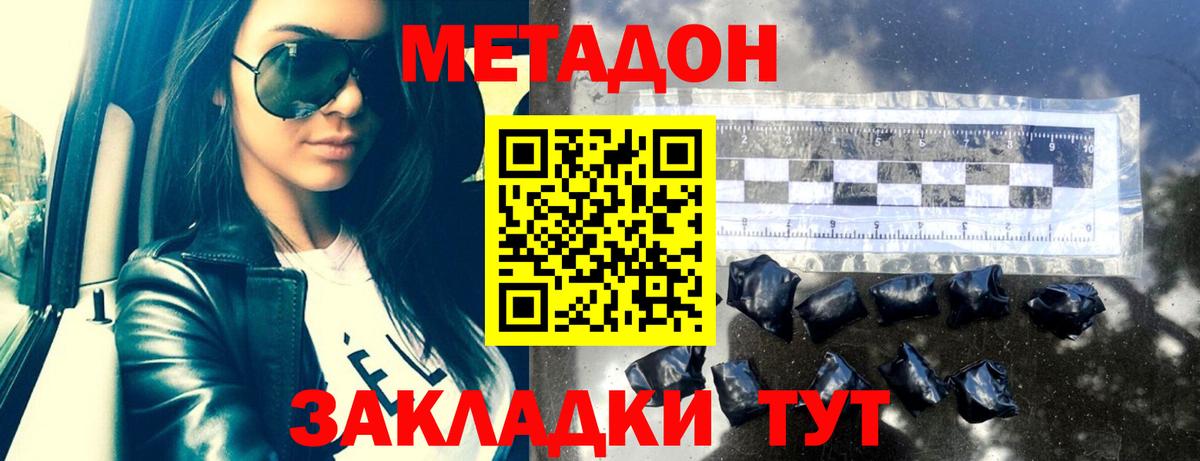 Ярославль  Метадон VHQ  Вход с VPN 