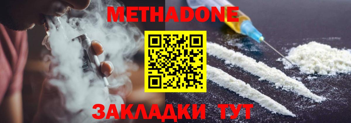 Метадон VHQ Ярославль