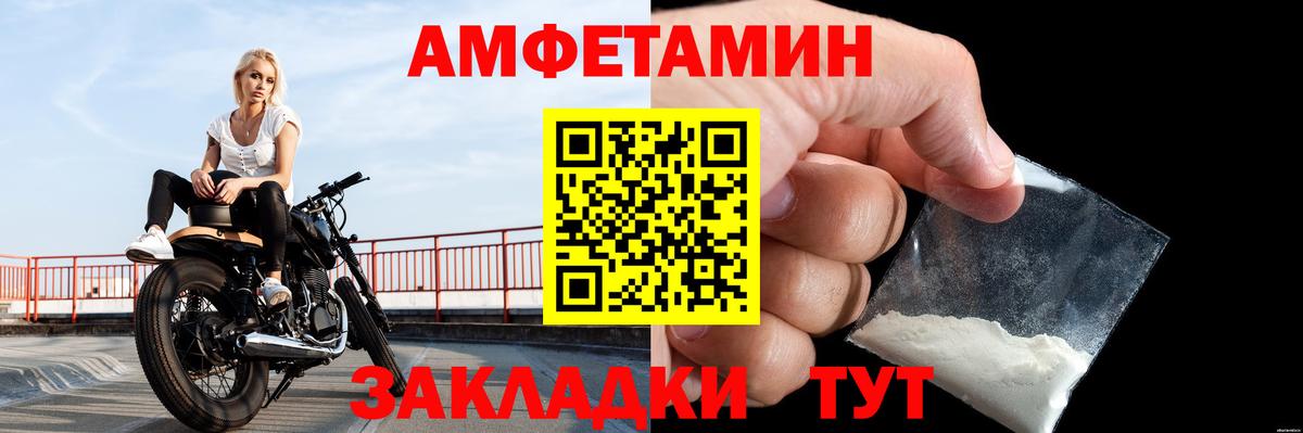 МЕТАМФЕТАМИН кристалл Ярославль