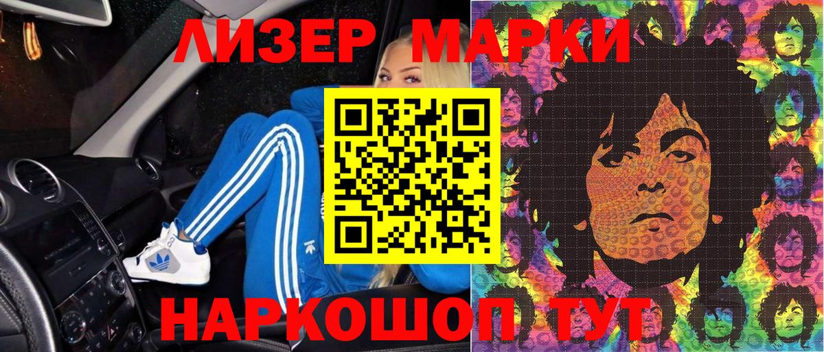 Ярославль  магазин    Вход с VPN  Наркотические марки 1,5мг  Марки N-bome 