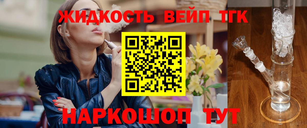 ТГК THC oil Ярославль
