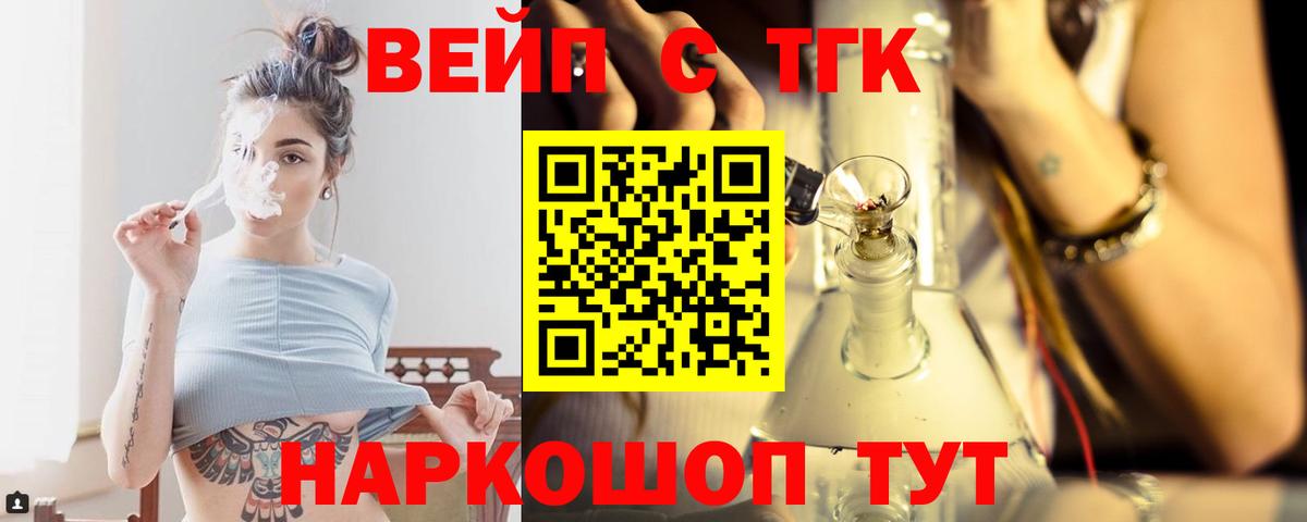 Дистиллят ТГК жижа  Вход с VPN  Ярославль 